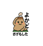 日頃、良く使う鹿児島弁を集めて見ました（個別スタンプ：7）