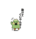 日頃、良く使う鹿児島弁を集めて見ました（個別スタンプ：23）