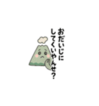 日頃、良く使う鹿児島弁を集めて見ました（個別スタンプ：25）