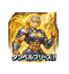 筋肉ダルク（個別スタンプ：30）