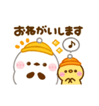 動く♡シマエナガの冬（個別スタンプ：7）