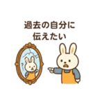 時を超える！タイムスリーパーうさぎの冒険（個別スタンプ：10）