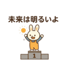 時を超える！タイムスリーパーうさぎの冒険（個別スタンプ：11）