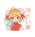 カンフー娘の冬★ほっこり可愛い（個別スタンプ：4）