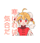カンフー娘の冬★ほっこり可愛い（個別スタンプ：6）