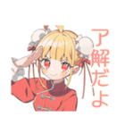 カンフー娘の冬★ほっこり可愛い（個別スタンプ：8）