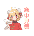 カンフー娘の冬★ほっこり可愛い（個別スタンプ：10）