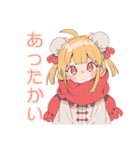 カンフー娘の冬★ほっこり可愛い（個別スタンプ：12）