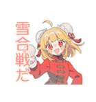 カンフー娘の冬★ほっこり可愛い（個別スタンプ：14）