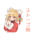 カンフー娘の冬★ほっこり可愛い（個別スタンプ：16）