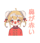 カンフー娘の冬★ほっこり可愛い（個別スタンプ：17）