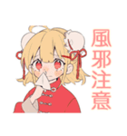 カンフー娘の冬★ほっこり可愛い（個別スタンプ：18）