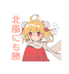 カンフー娘の冬★ほっこり可愛い（個別スタンプ：20）