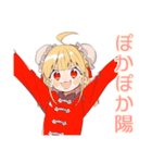 カンフー娘の冬★ほっこり可愛い（個別スタンプ：21）