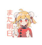 カンフー娘の冬★ほっこり可愛い（個別スタンプ：23）