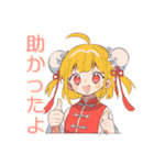 カンフー娘の冬★ほっこり可愛い（個別スタンプ：24）