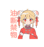 カンフー娘の冬★ほっこり可愛い（個別スタンプ：32）