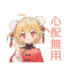 カンフー娘の冬★ほっこり可愛い（個別スタンプ：33）