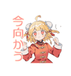 カンフー娘の冬★ほっこり可愛い（個別スタンプ：36）