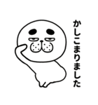 あざおの敬語ポップアップスタンプ（個別スタンプ：1）