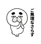 あざおの敬語ポップアップスタンプ（個別スタンプ：4）