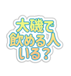 大磯生活3（個別スタンプ：2）