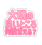 大磯生活3（個別スタンプ：8）