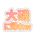 大磯生活3（個別スタンプ：10）