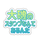 大磯生活3（個別スタンプ：11）