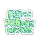 大磯生活3（個別スタンプ：15）
