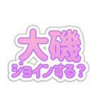 大磯生活3（個別スタンプ：16）