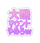 大磯生活3（個別スタンプ：21）