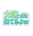 大磯生活3（個別スタンプ：22）