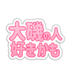 大磯生活3（個別スタンプ：25）