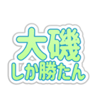 大磯生活3（個別スタンプ：26）