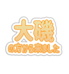 大磯生活3（個別スタンプ：35）