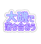 大磯生活3（個別スタンプ：36）