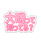 大磯生活3（個別スタンプ：37）