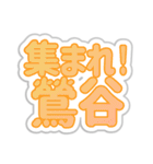 鶯谷生活3（個別スタンプ：1）