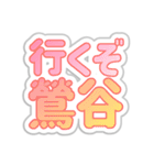 鶯谷生活3（個別スタンプ：3）