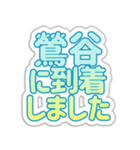 鶯谷生活3（個別スタンプ：4）