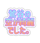 鶯谷生活3（個別スタンプ：12）