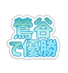 鶯谷生活3（個別スタンプ：14）