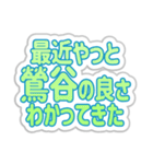 鶯谷生活3（個別スタンプ：15）