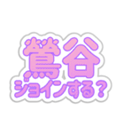 鶯谷生活3（個別スタンプ：16）