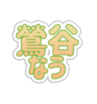 鶯谷生活3（個別スタンプ：17）