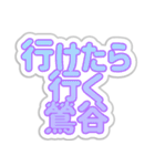 鶯谷生活3（個別スタンプ：18）