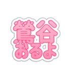 鶯谷生活3（個別スタンプ：19）