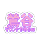 鶯谷生活3（個別スタンプ：21）