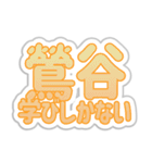 鶯谷生活3（個別スタンプ：27）